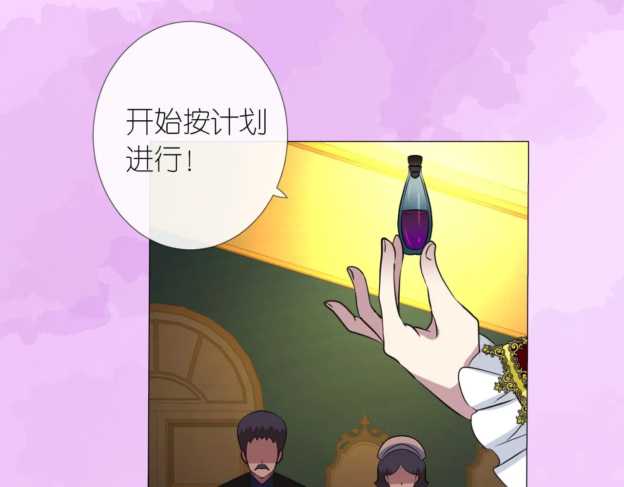 第二季 3.既然如此 第66页