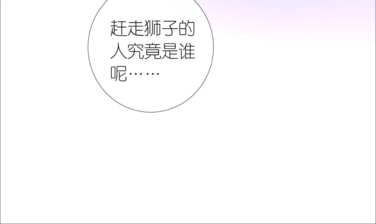 第二季 3.既然如此 第74页