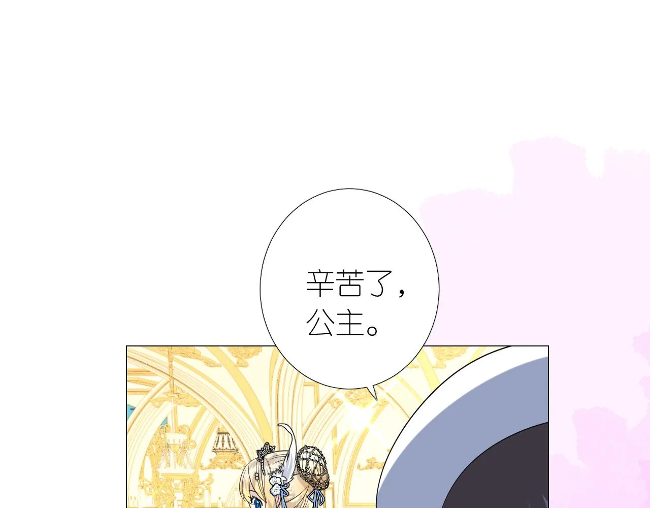 第二季 3.既然如此 第75页