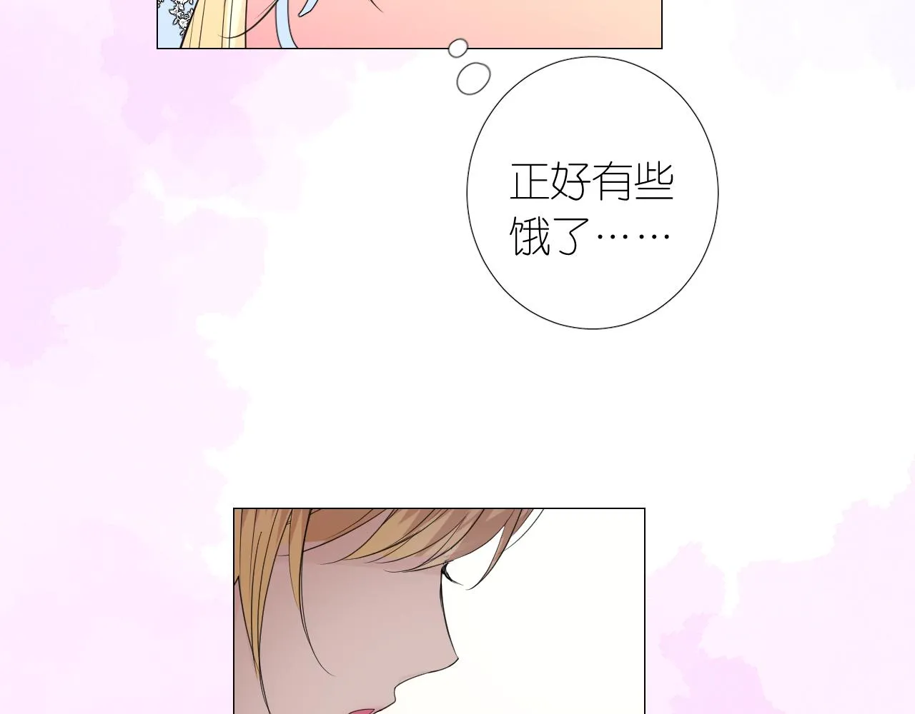 第二季 3.既然如此 第80页