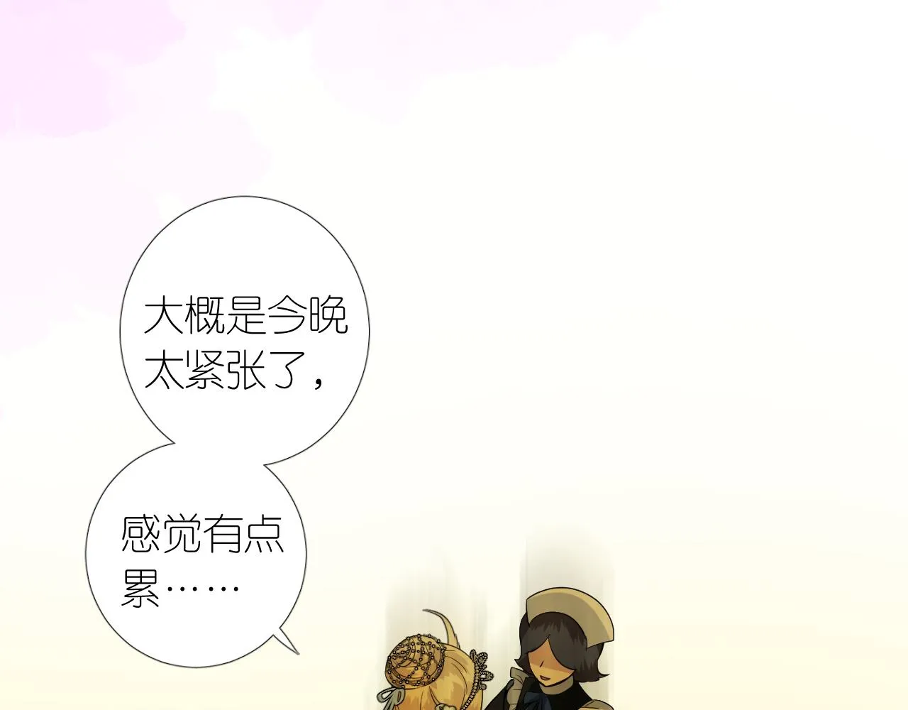 第二季 3.既然如此 第83页