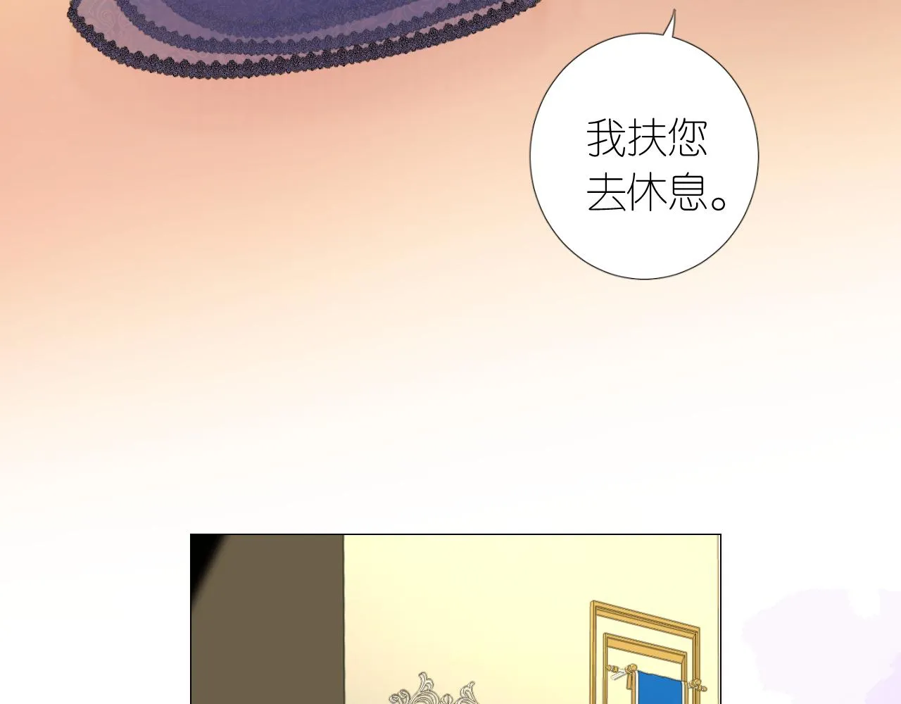 第二季 3.既然如此 第85页