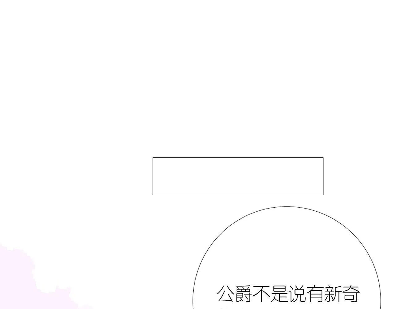 第二季 3.既然如此 第88页