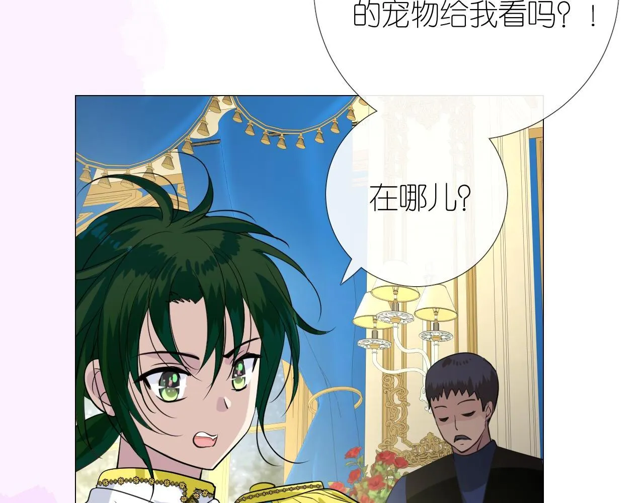 第二季 3.既然如此 第89页