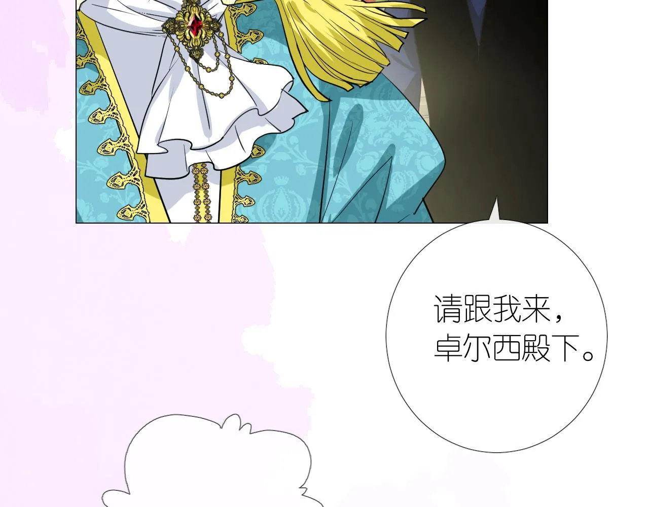 第二季 3.既然如此 第90页