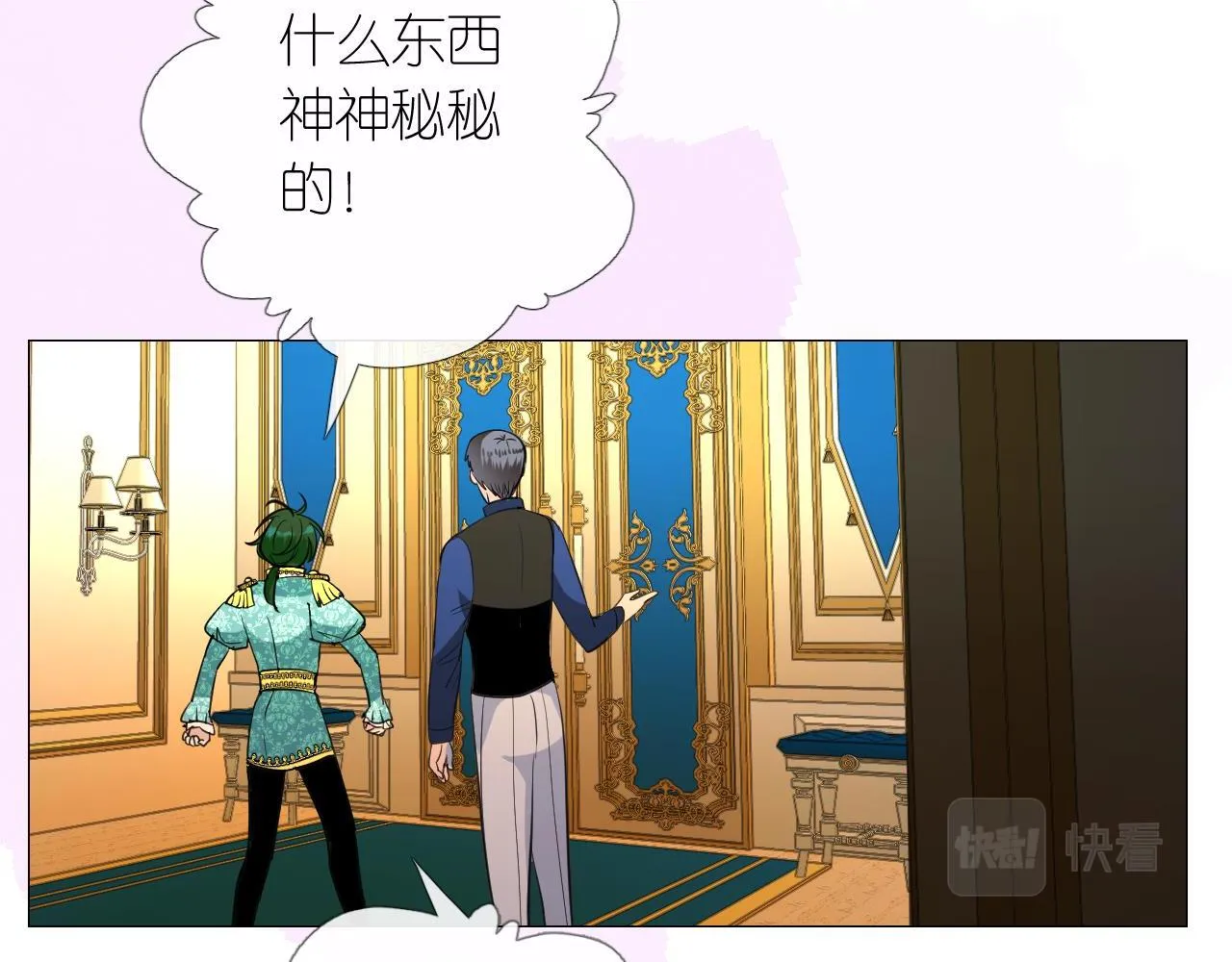 第二季 3.既然如此 第91页