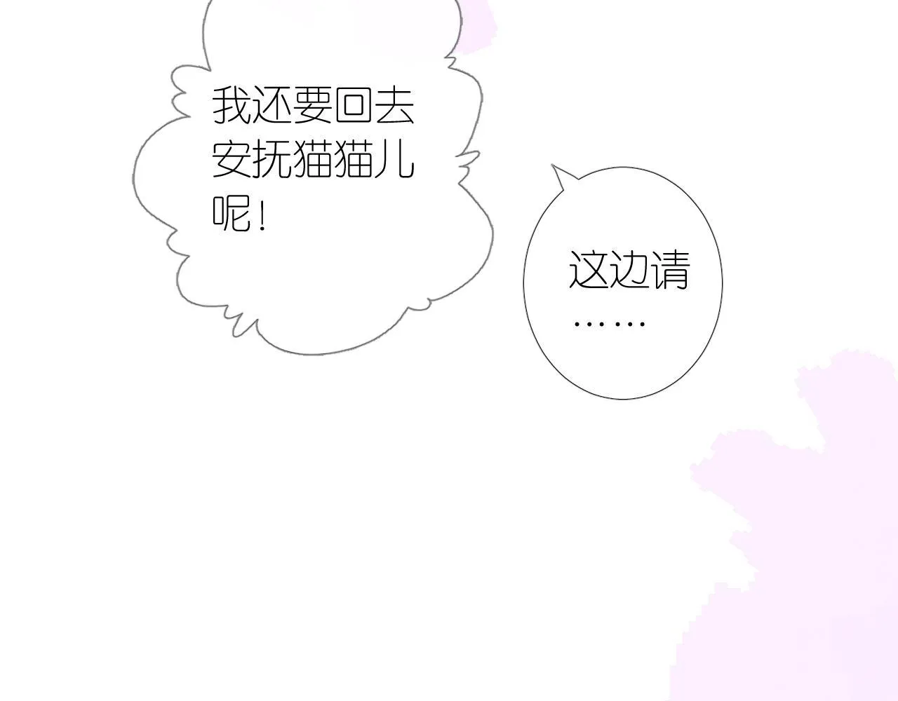 第二季 3.既然如此 第92页