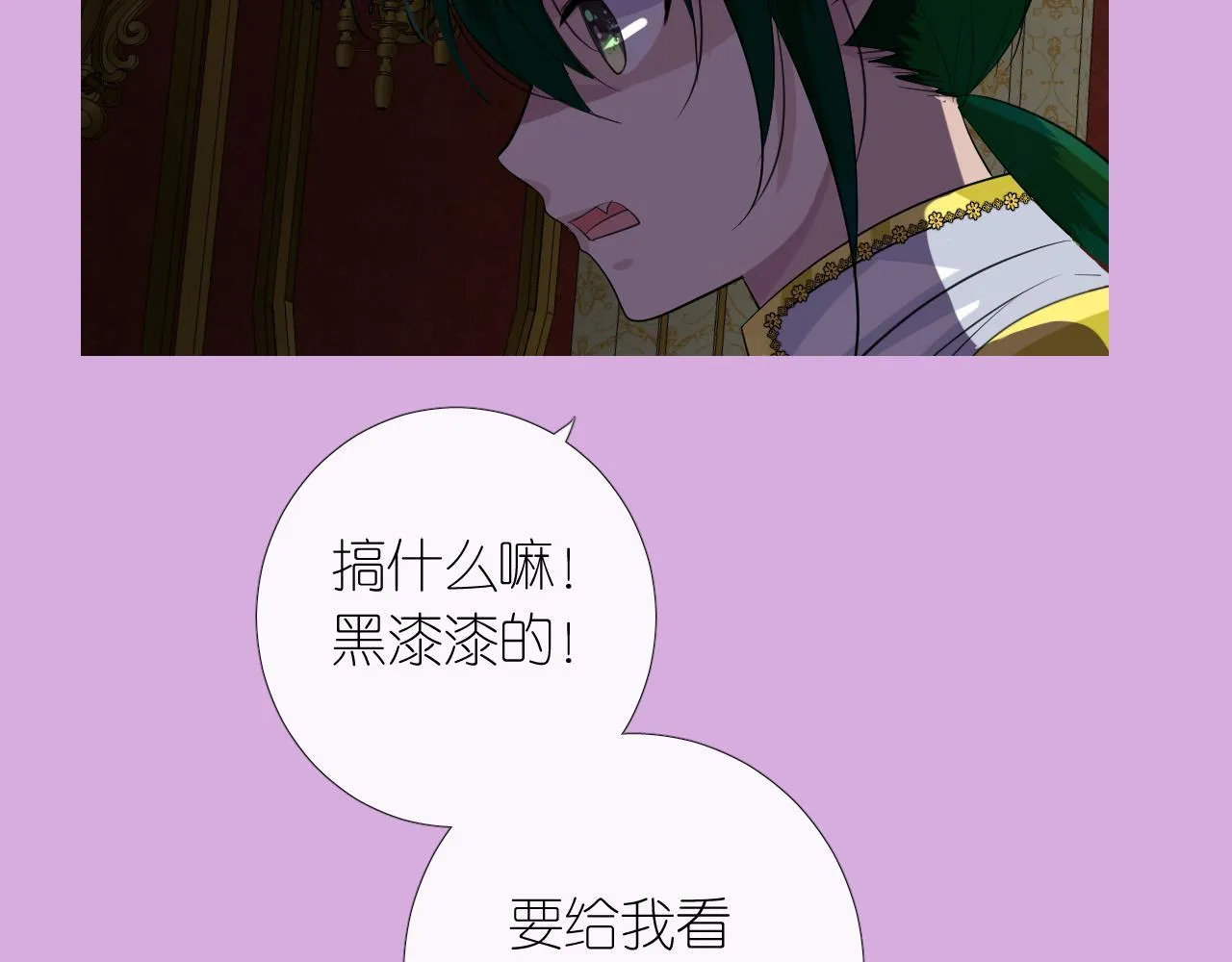 第二季 3.既然如此 第96页