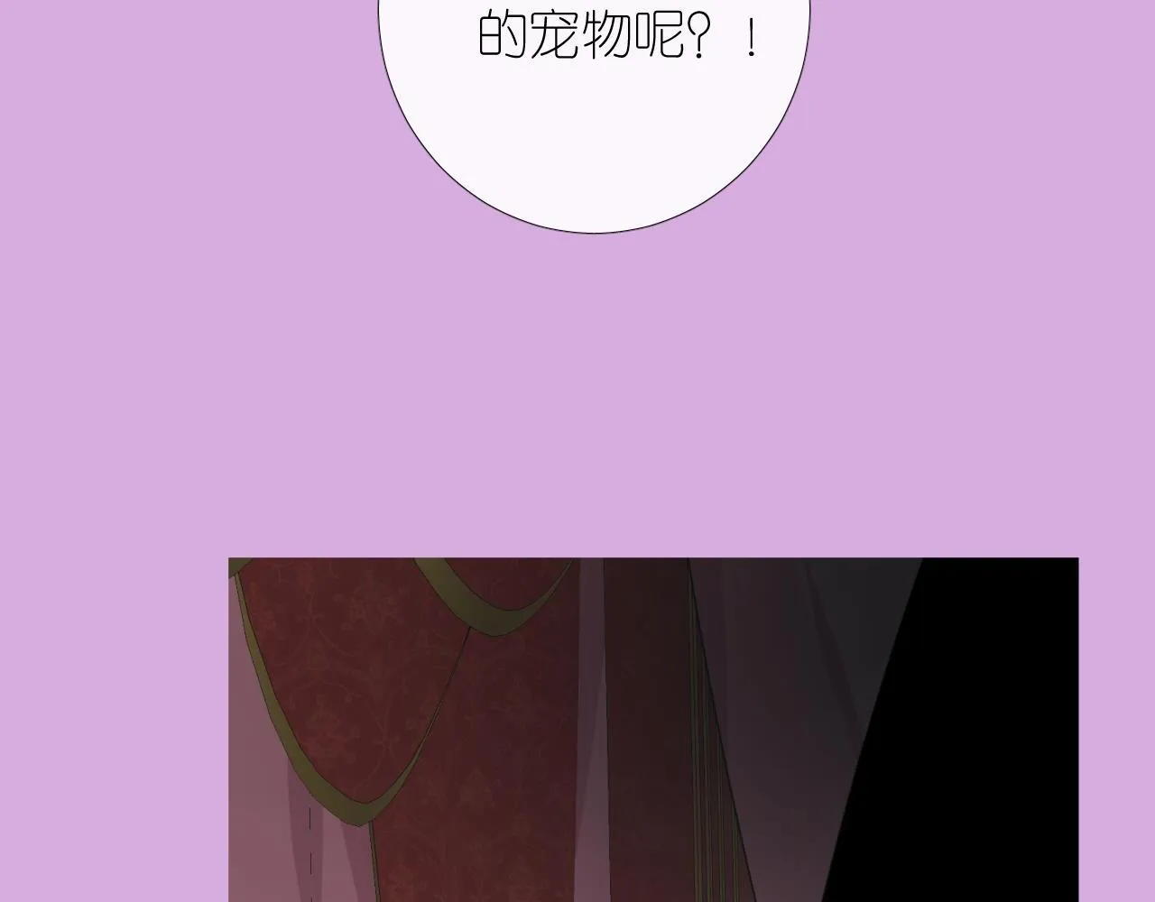 第二季 3.既然如此 第97页