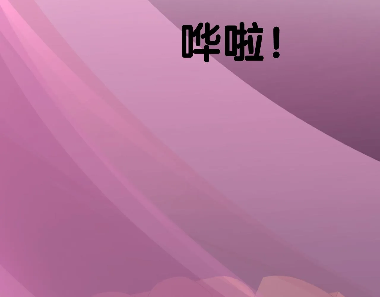 第二季 3.既然如此 第109页