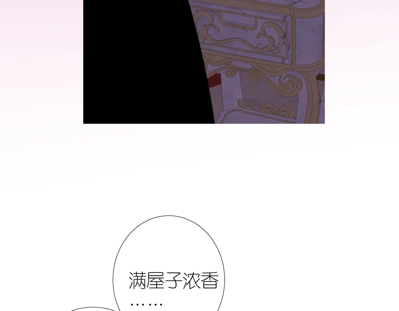 第二季 3.既然如此 第118页