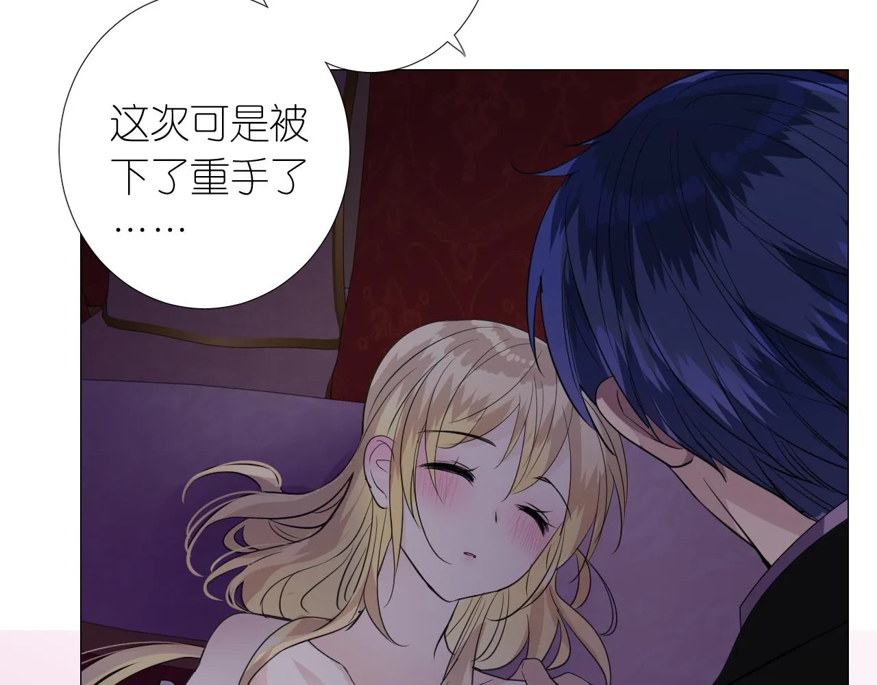 第二季 3.既然如此 第119页