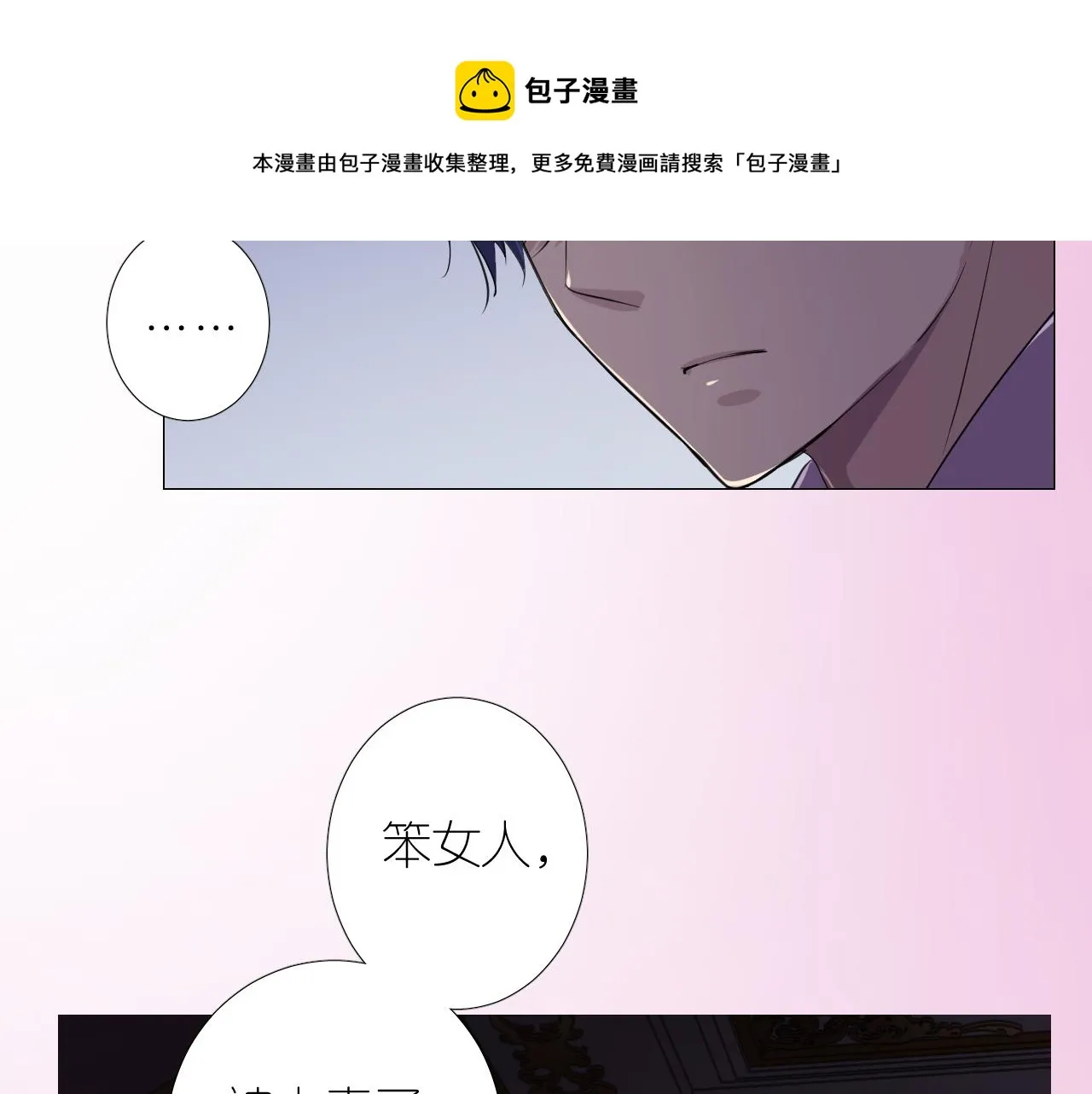 第二季 3.既然如此 第122页
