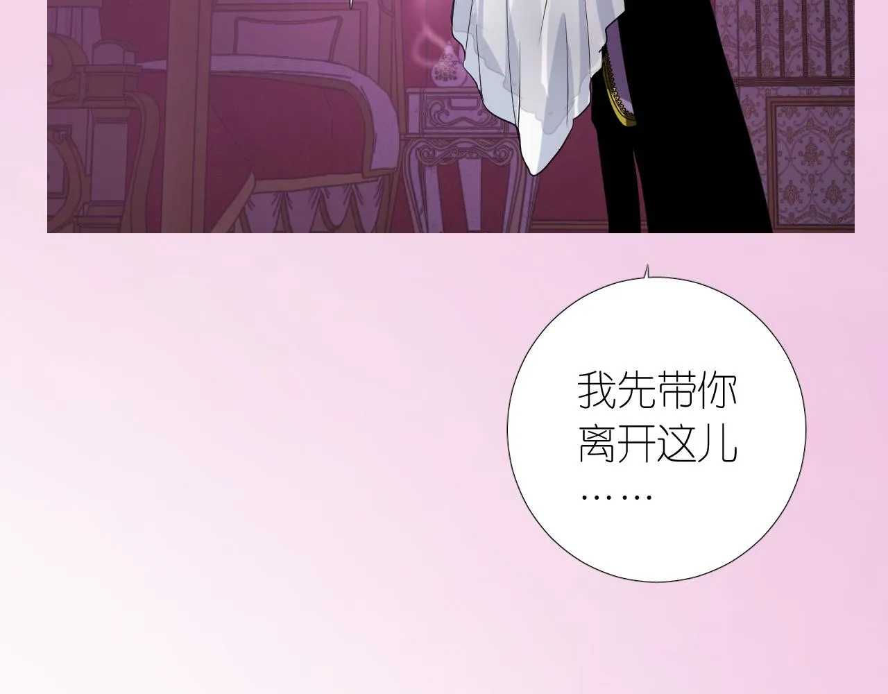 第二季 3.既然如此 第124页
