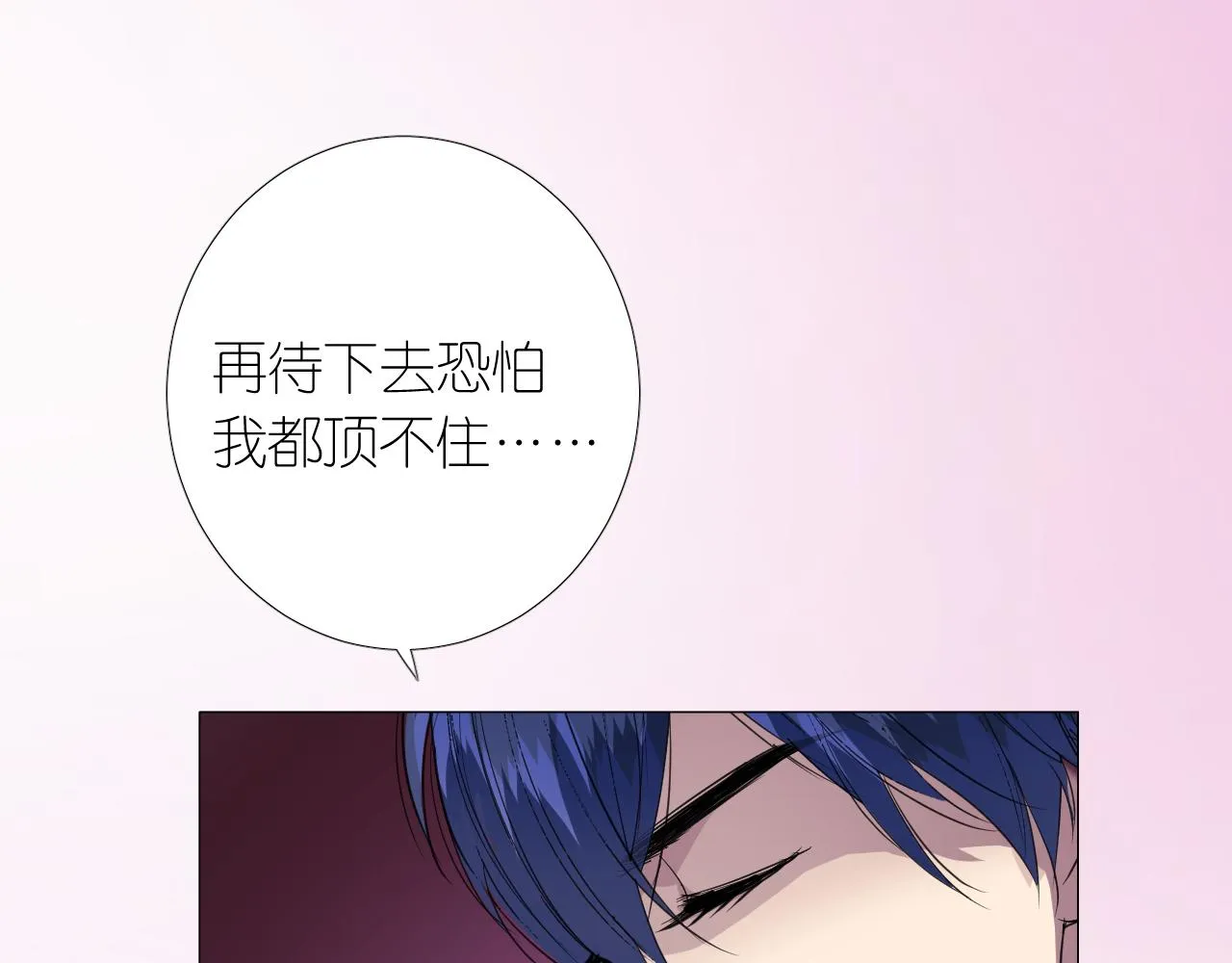 第二季 3.既然如此 第125页
