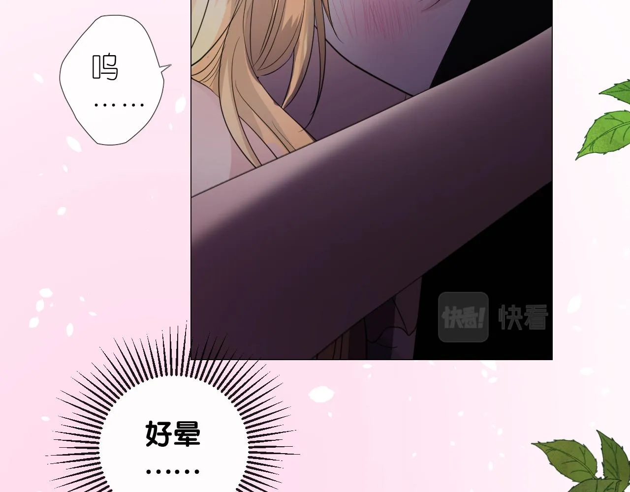 第二季 3.既然如此 第128页