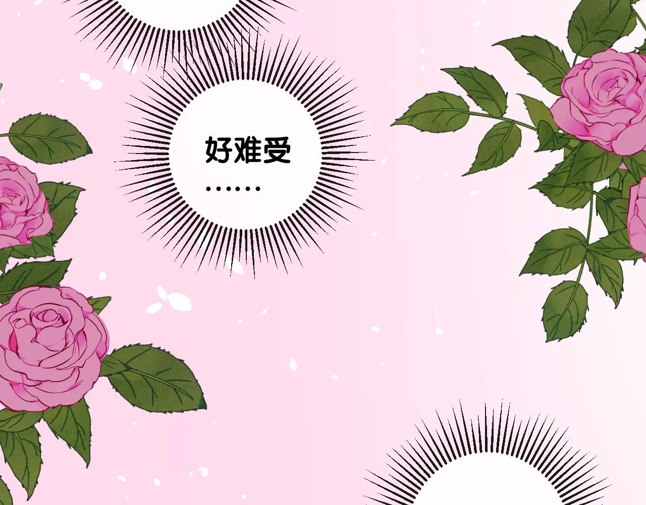 第二季 3.既然如此 第129页