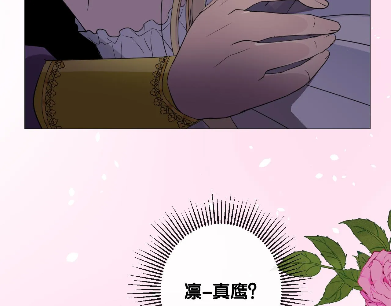 第二季 3.既然如此 第132页
