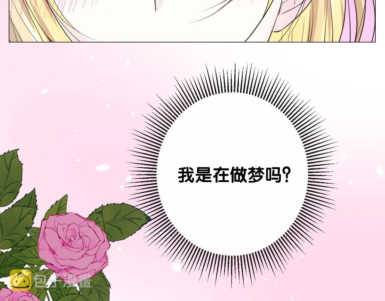 第二季 3.既然如此 第134页