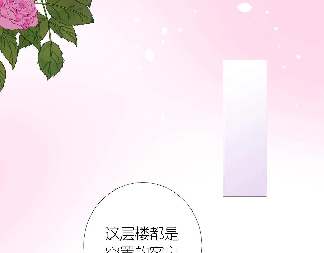 第二季 3.既然如此 第135页