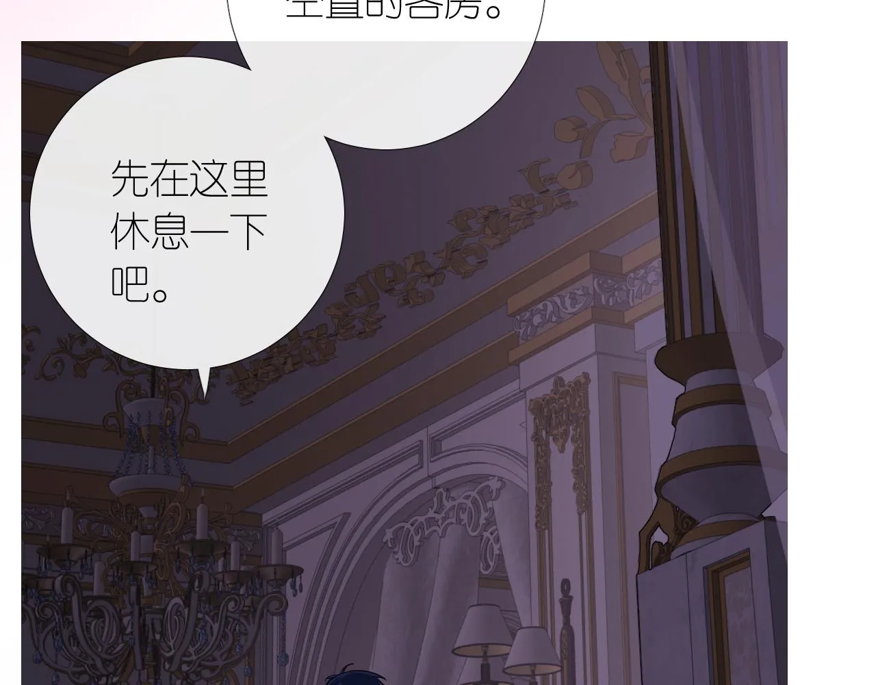 第二季 3.既然如此 第136页