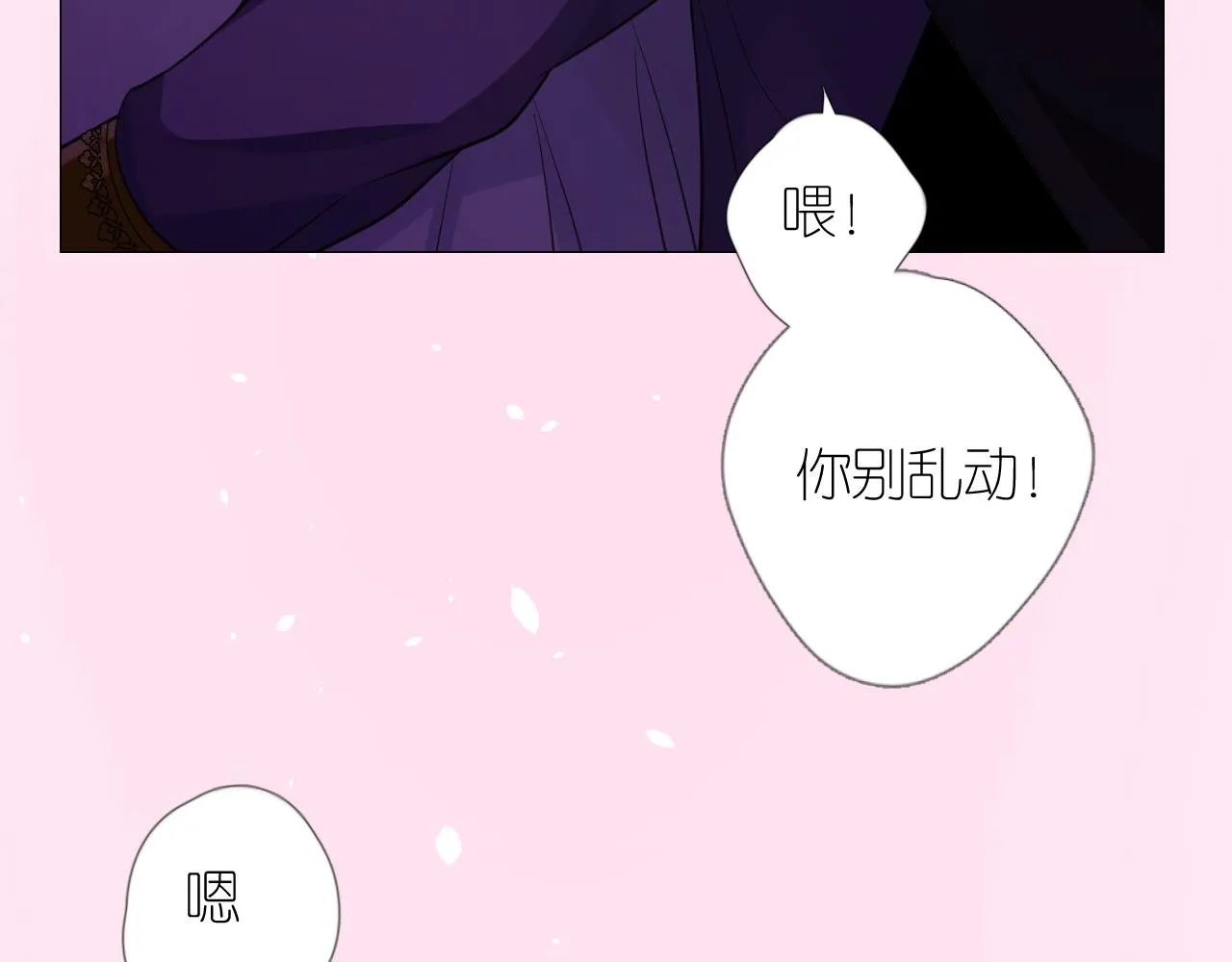 第二季 3.既然如此 第142页