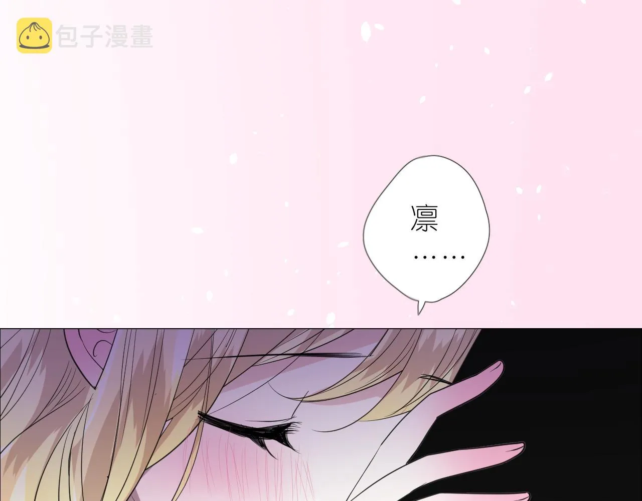 第二季 3.既然如此 第147页