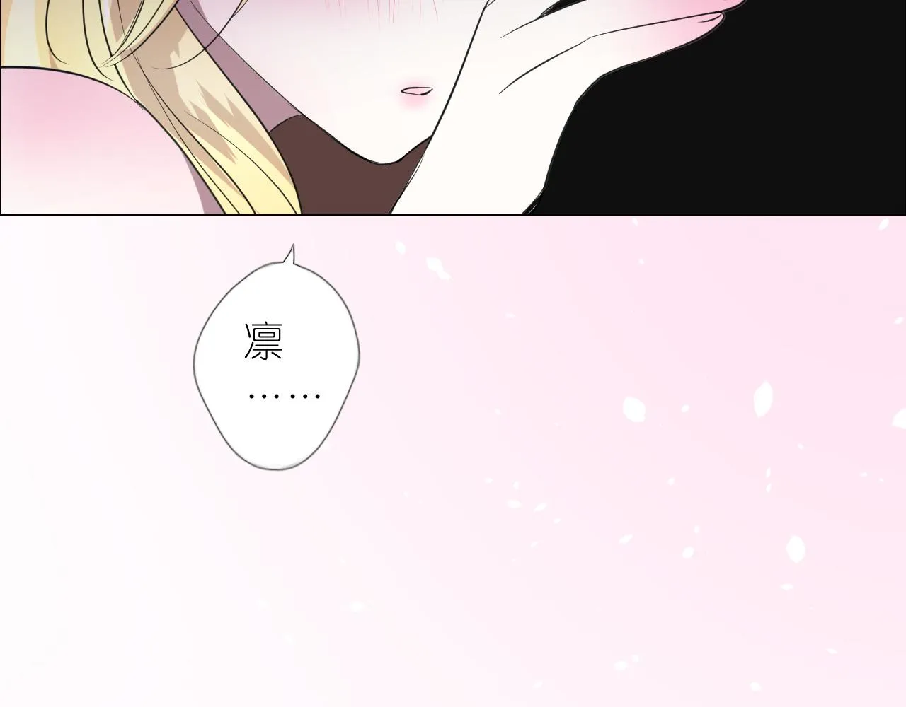 第二季 3.既然如此 第148页