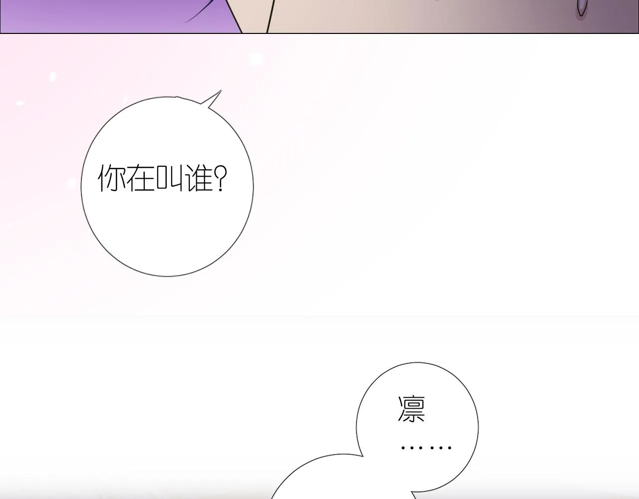 第二季 3.既然如此 第150页