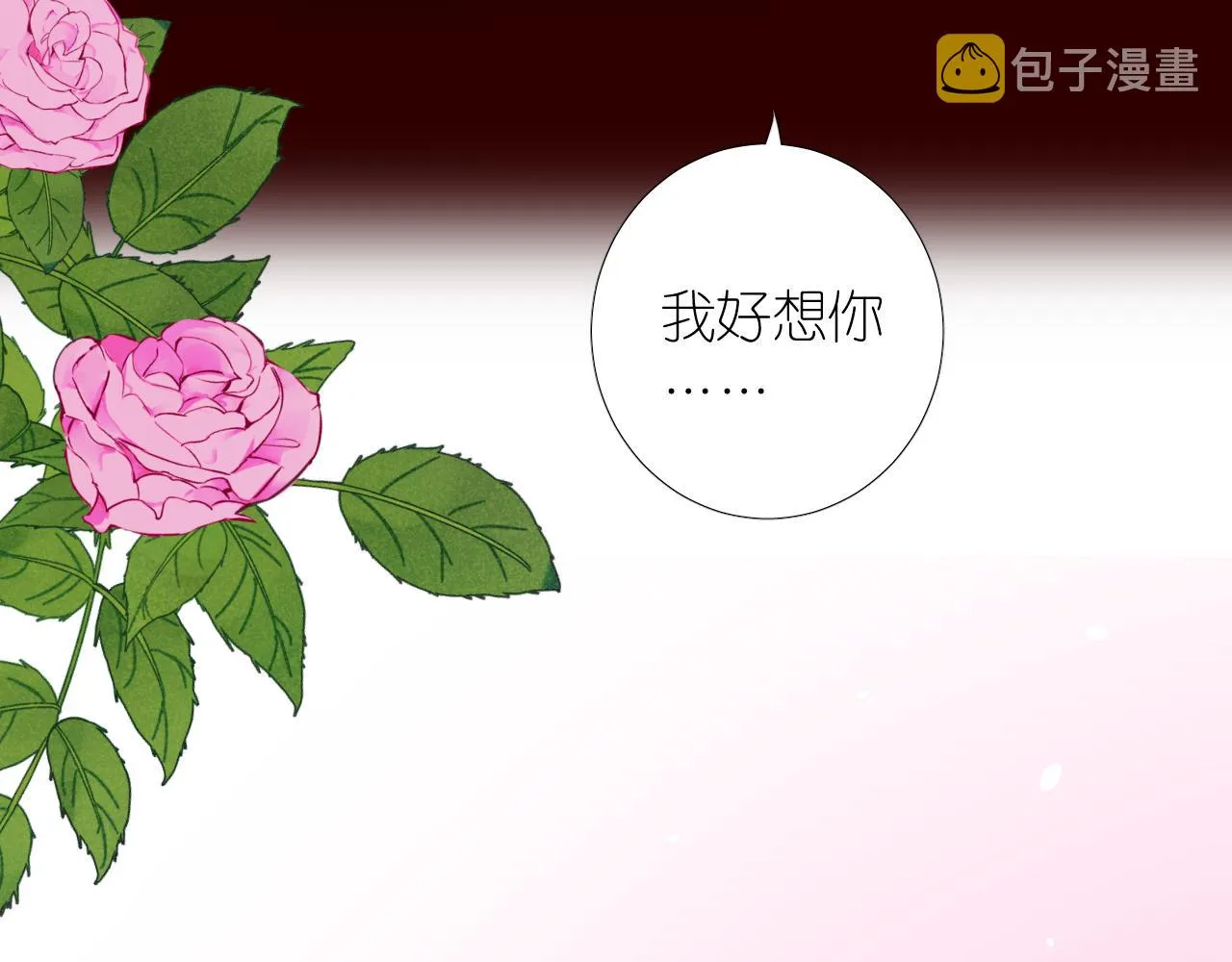 第二季 3.既然如此 第153页