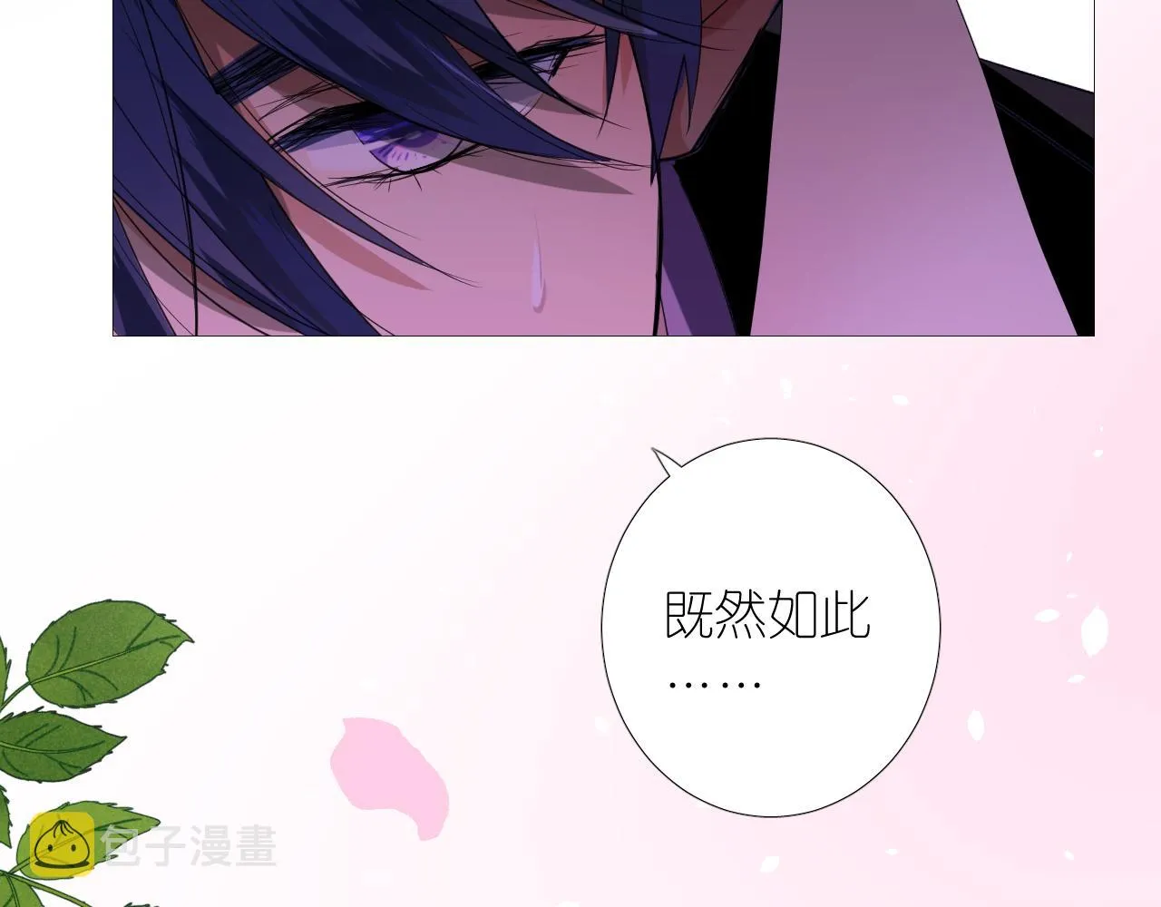 第二季 3.既然如此 第156页