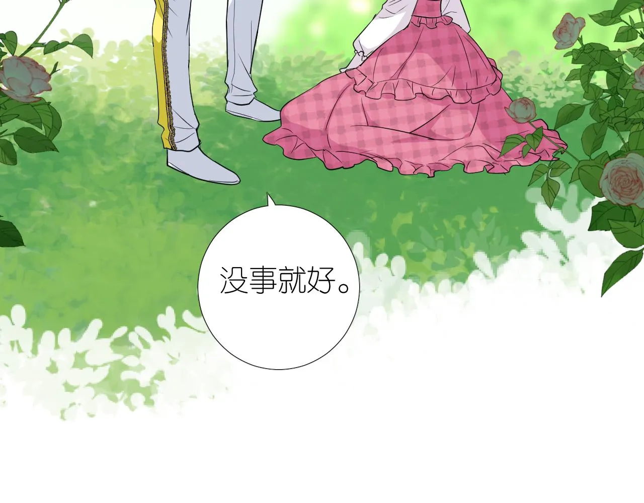 第二季 2.舞会上的混乱 第14页