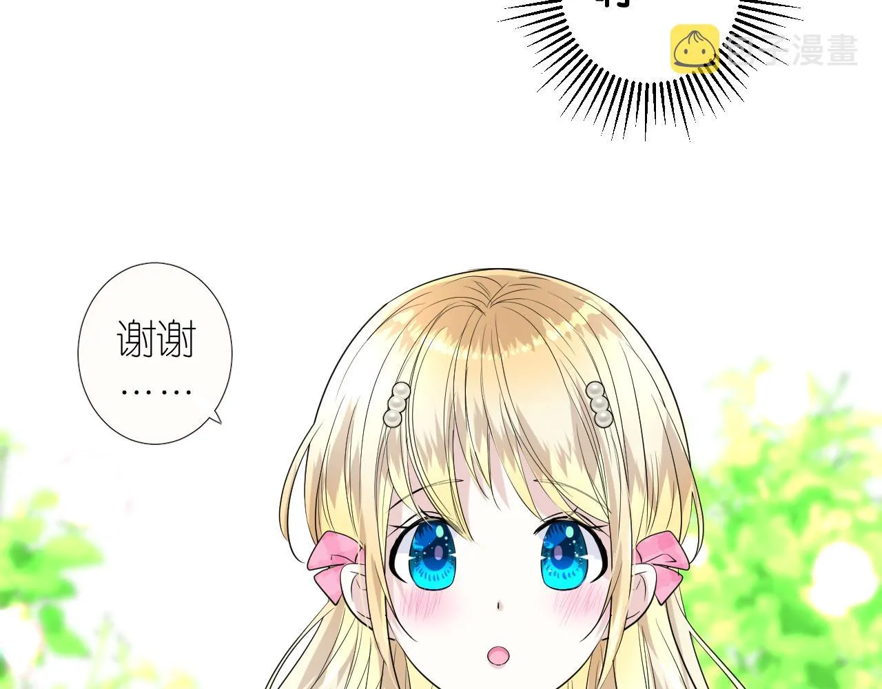 第二季 2.舞会上的混乱 第20页