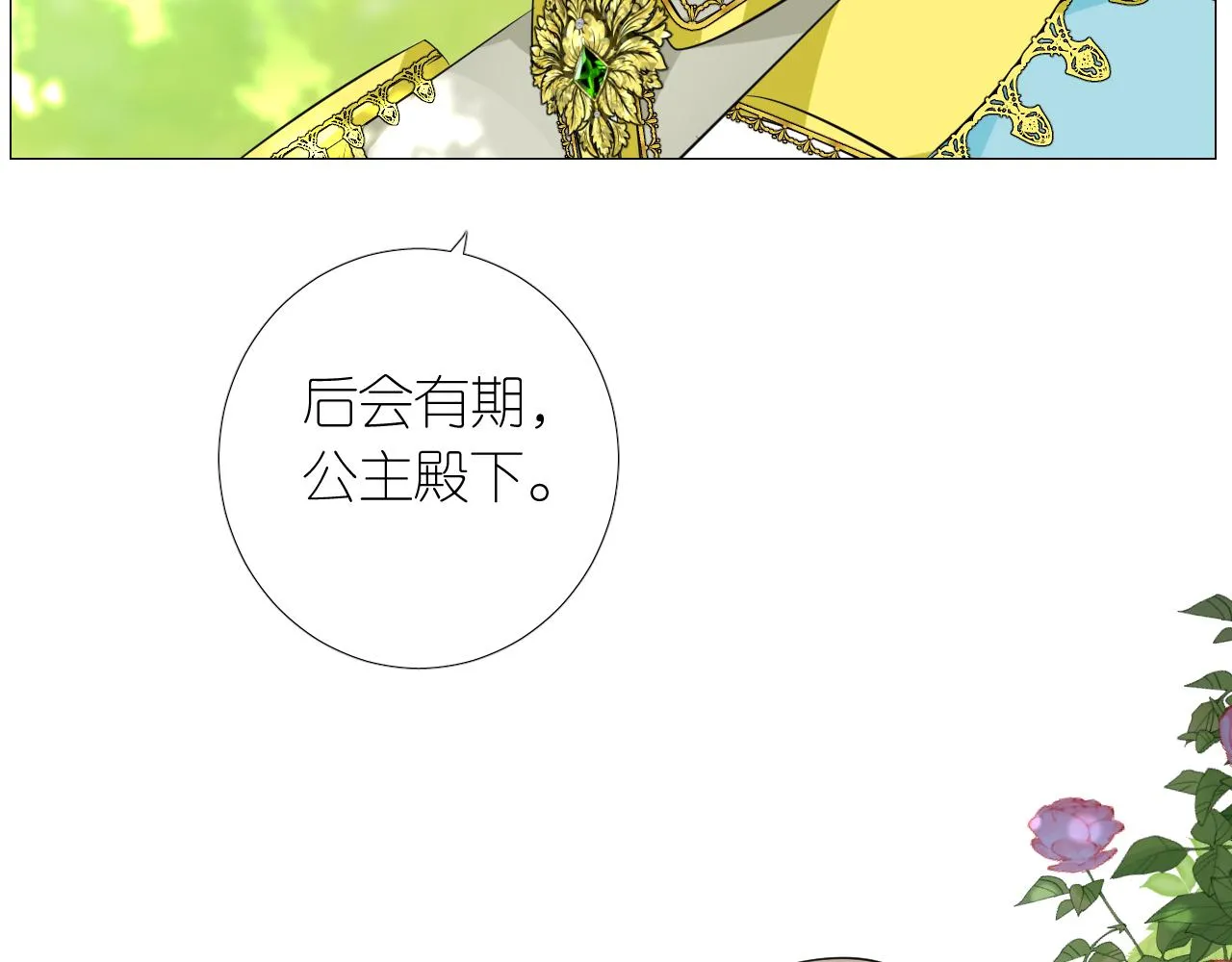 第二季 2.舞会上的混乱 第25页