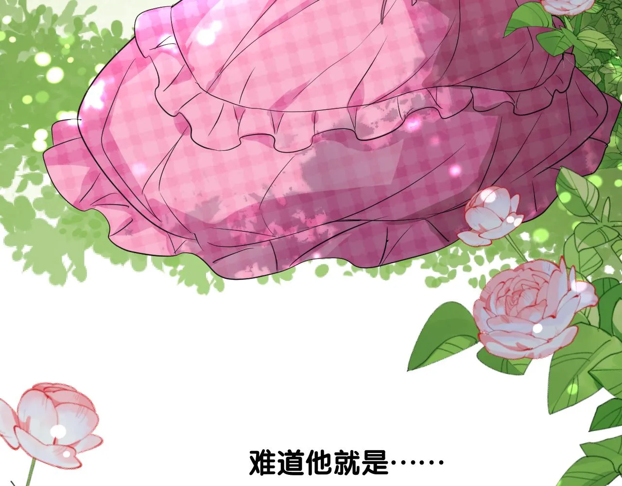 第二季 2.舞会上的混乱 第27页