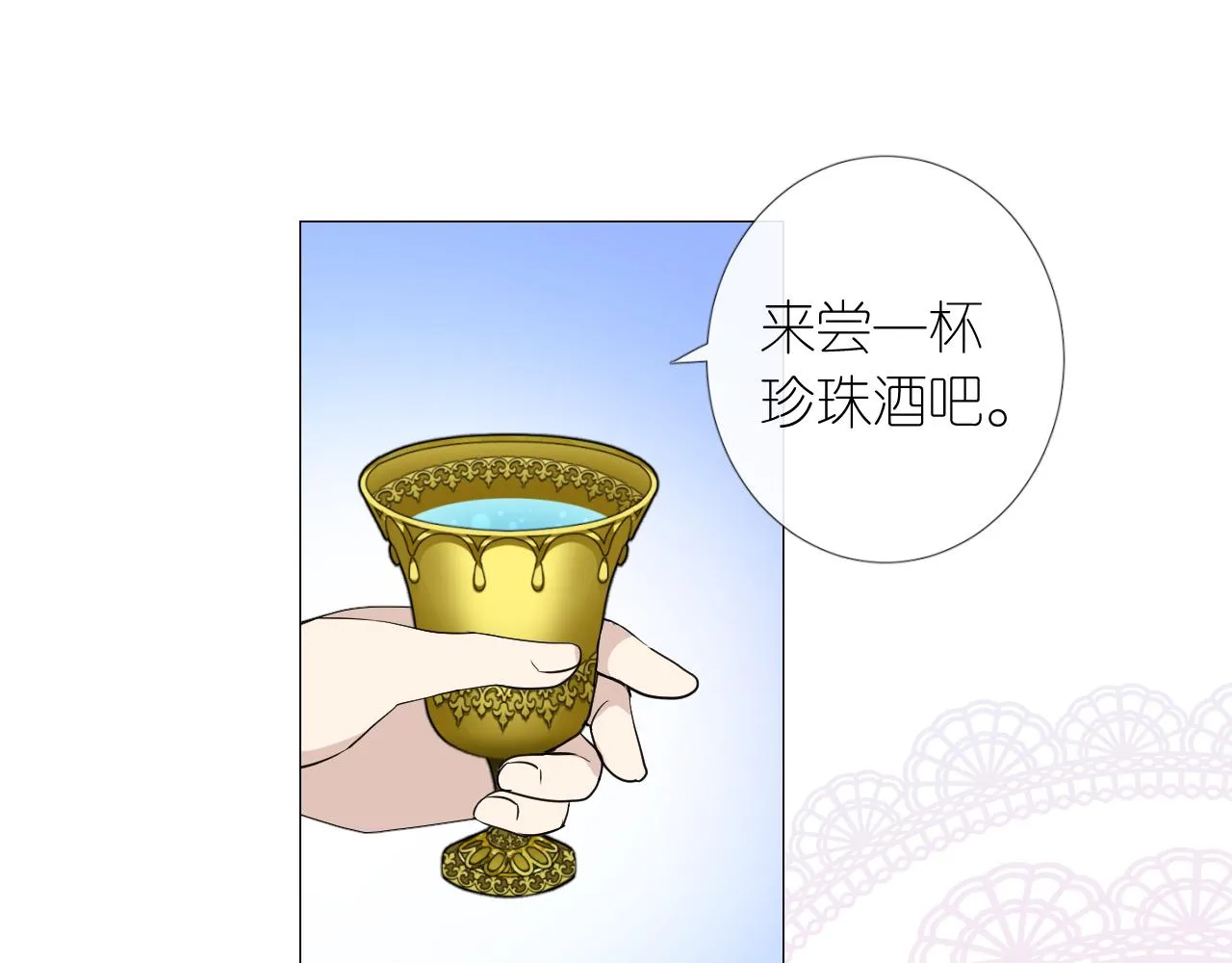 第二季 2.舞会上的混乱 第30页