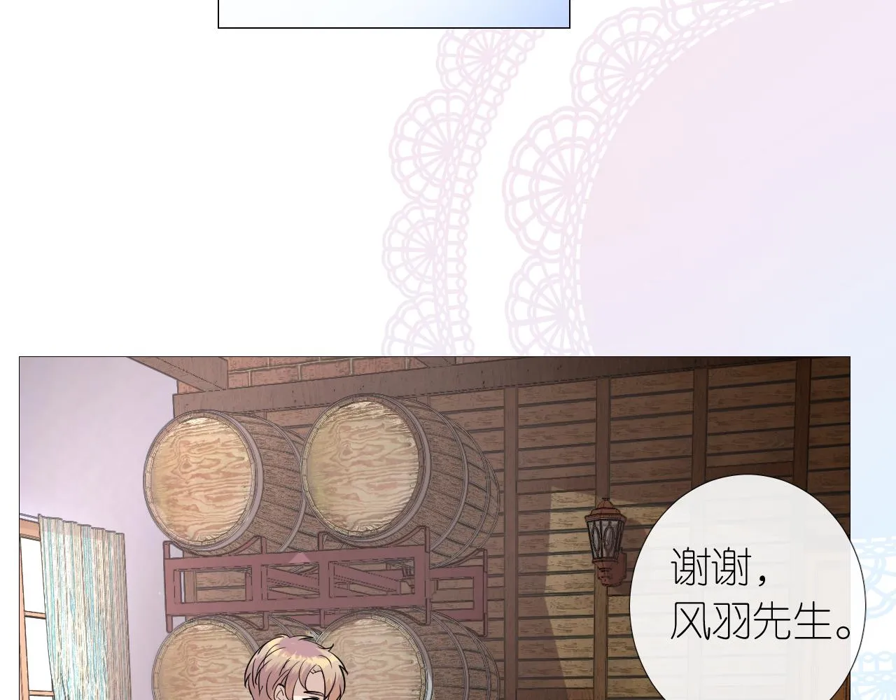 第二季 2.舞会上的混乱 第31页