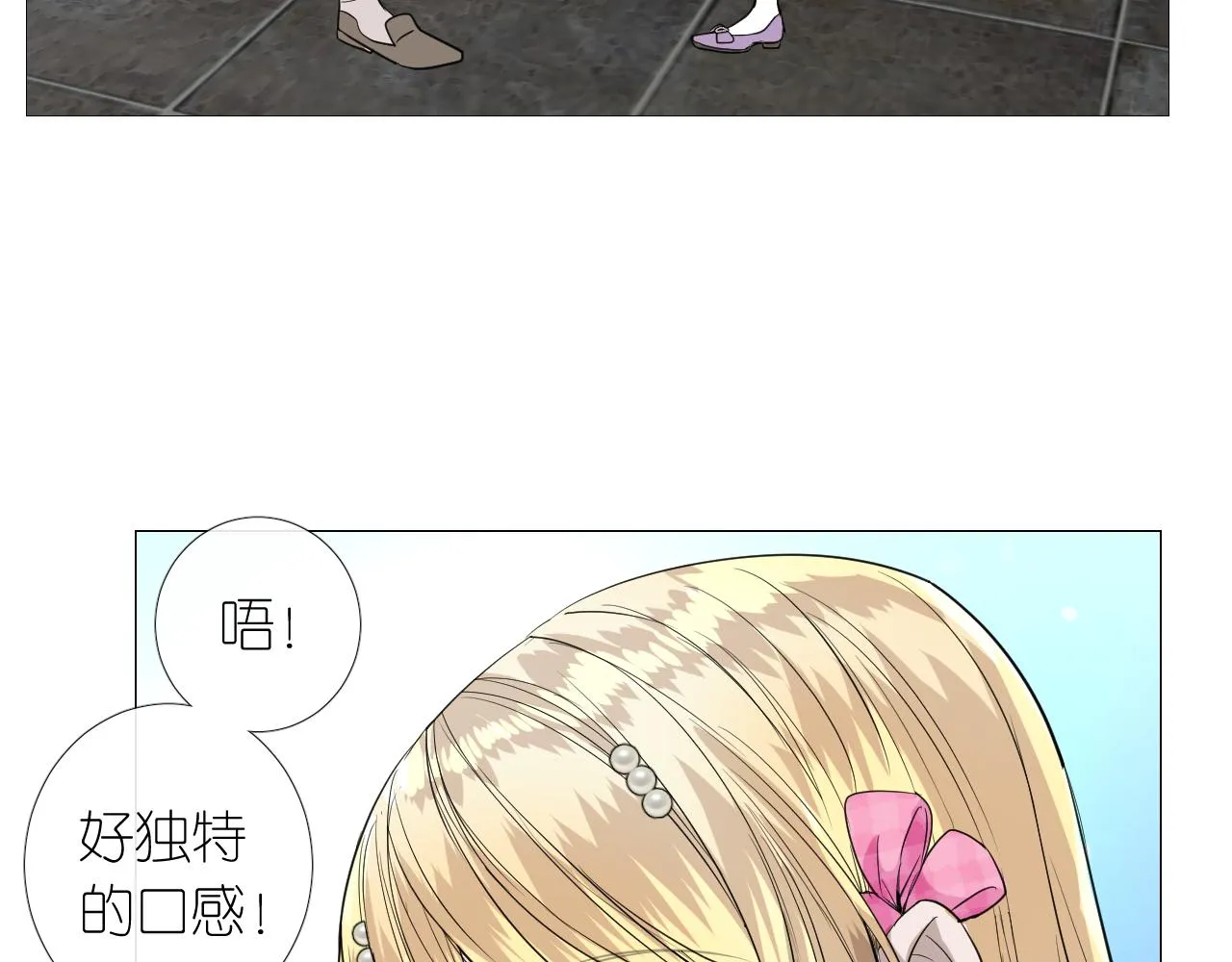 第二季 2.舞会上的混乱 第33页