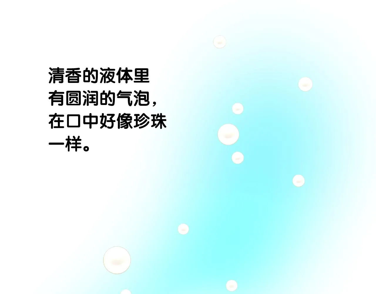 第二季 2.舞会上的混乱 第35页