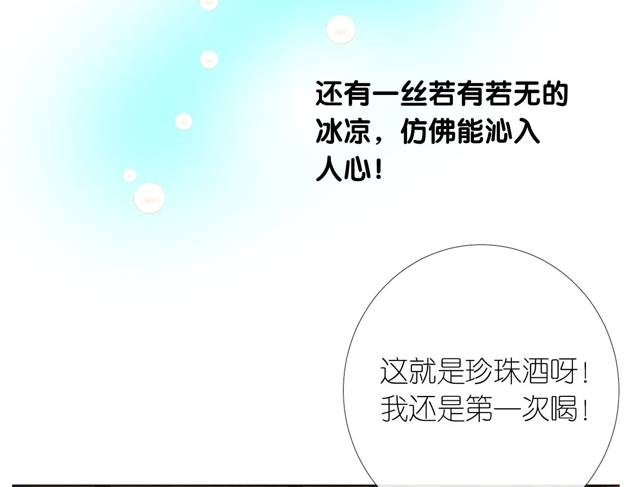 第二季 2.舞会上的混乱 第36页