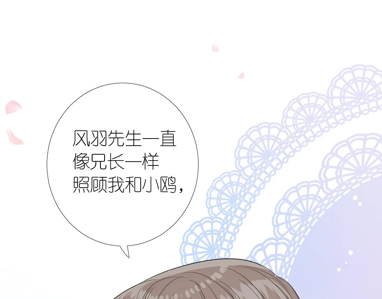 第二季 2.舞会上的混乱 第44页
