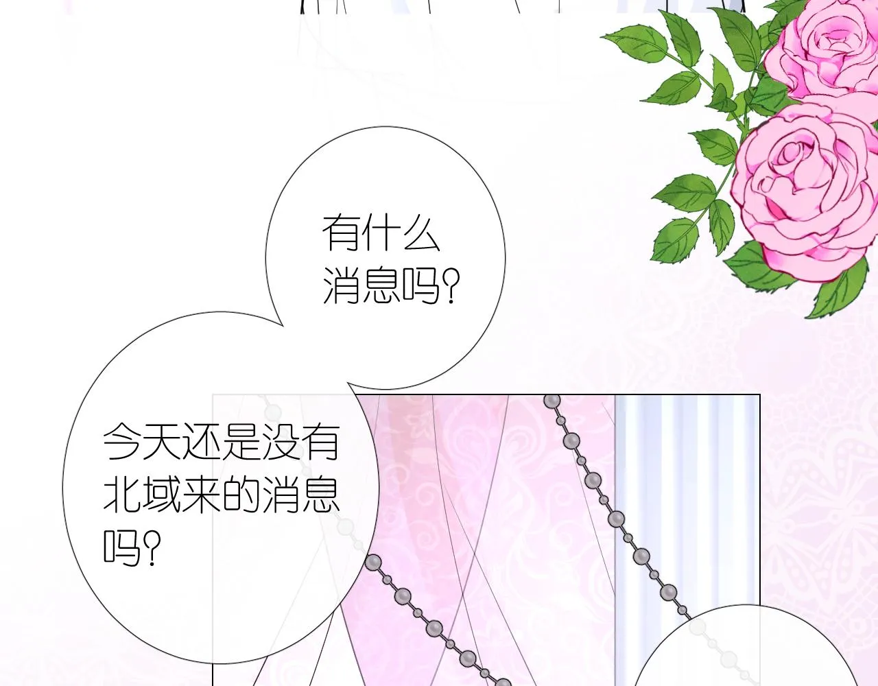 第二季 2.舞会上的混乱 第53页