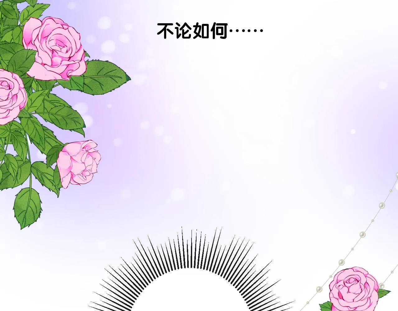 第二季 2.舞会上的混乱 第59页