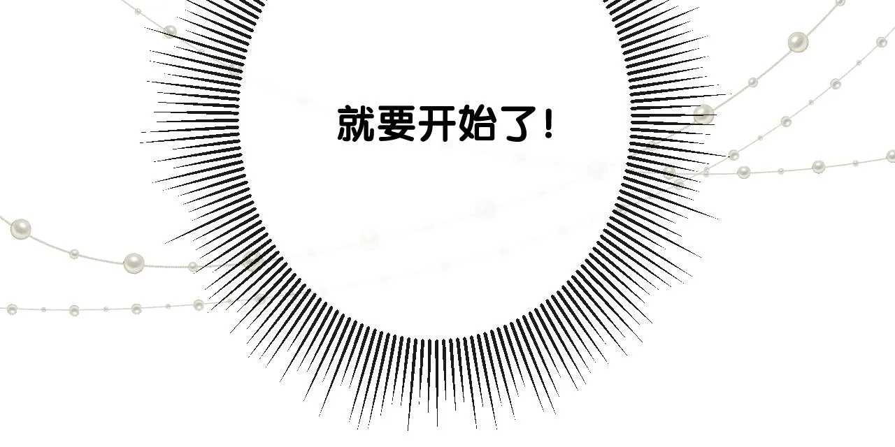 第二季 2.舞会上的混乱 第62页