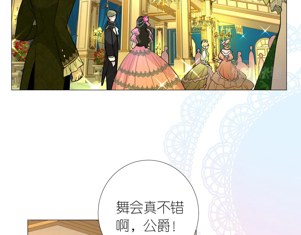 第二季 2.舞会上的混乱 第64页