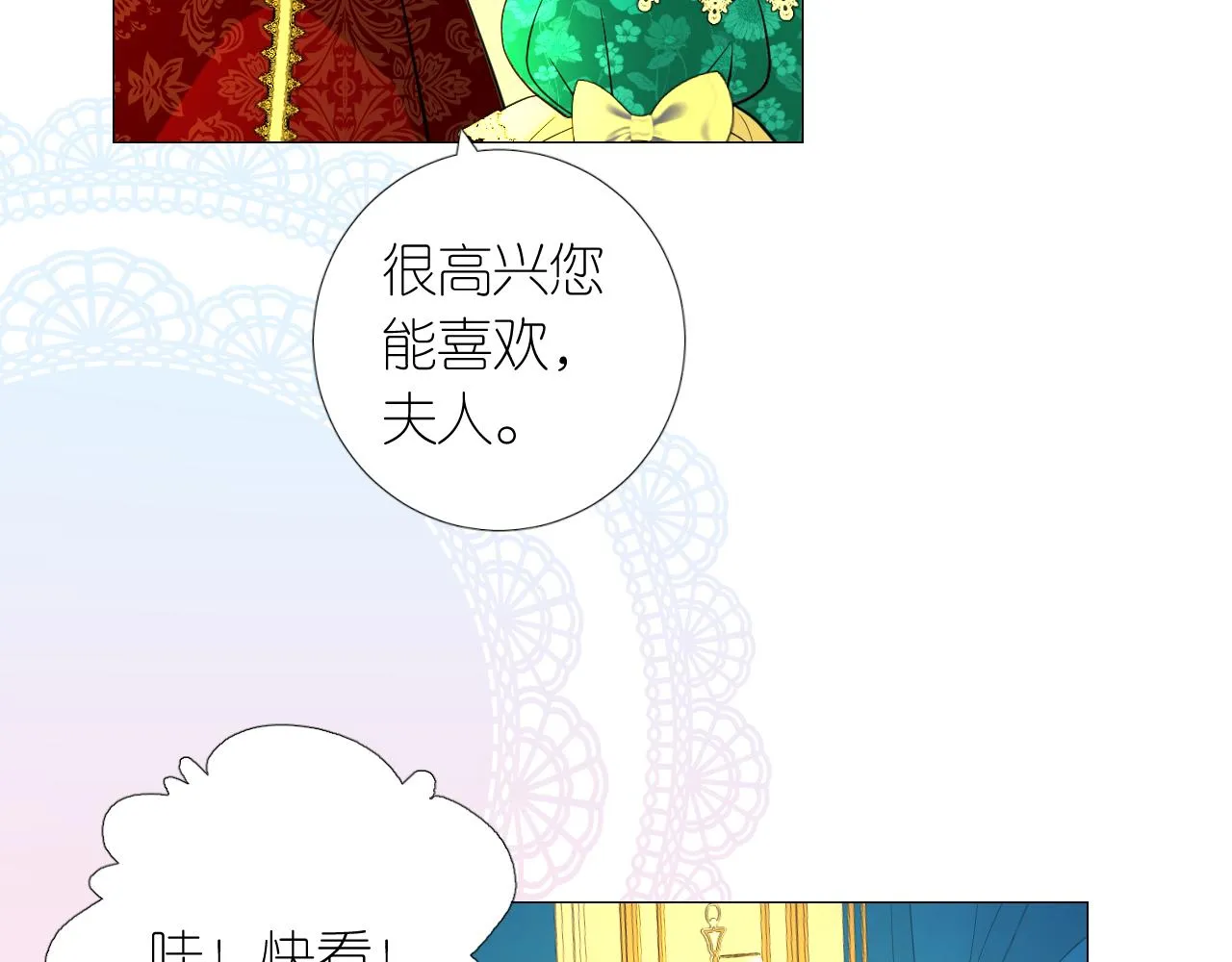 第二季 2.舞会上的混乱 第66页