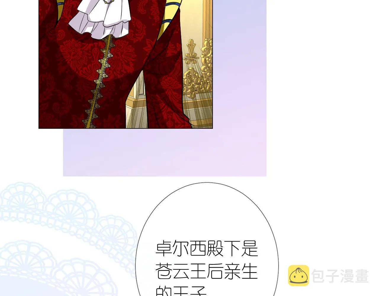 第二季 2.舞会上的混乱 第94页