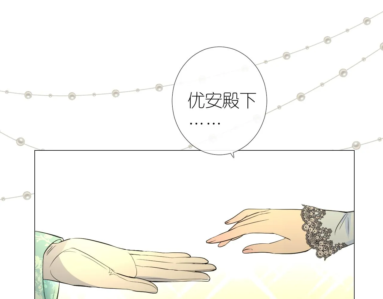 第二季 2.舞会上的混乱 第108页