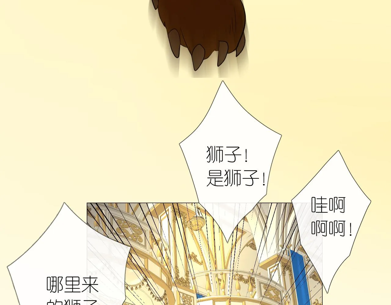 第二季 2.舞会上的混乱 第115页