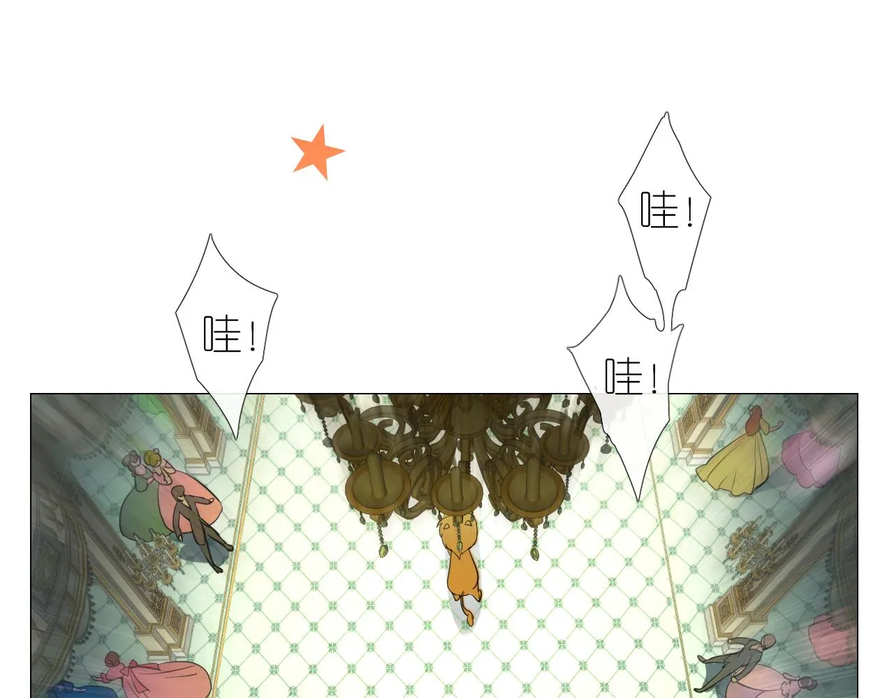 第二季 2.舞会上的混乱 第123页